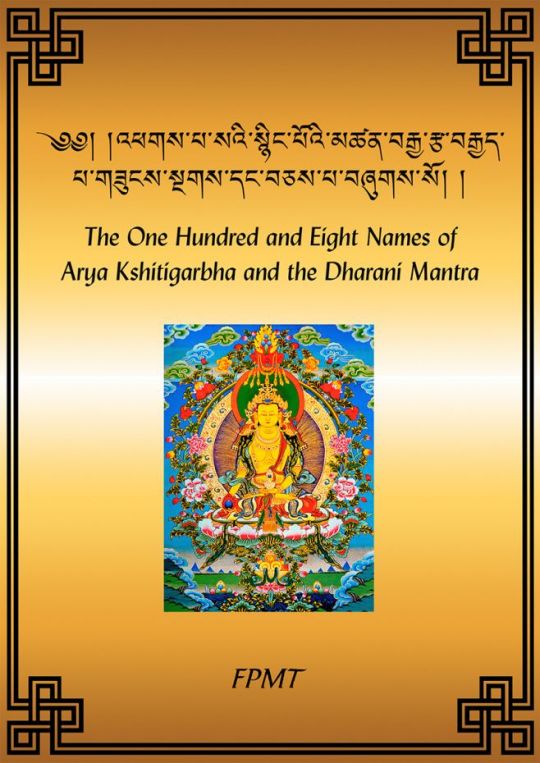 New Ebook! The One Hundred and Eight Names of Arya Kshitigarbha and the Dharani Mantra