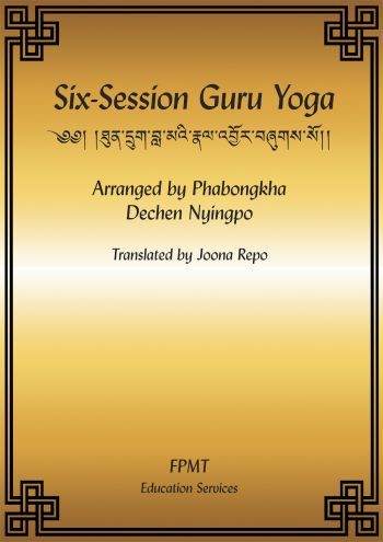 6_session_guru_yoga