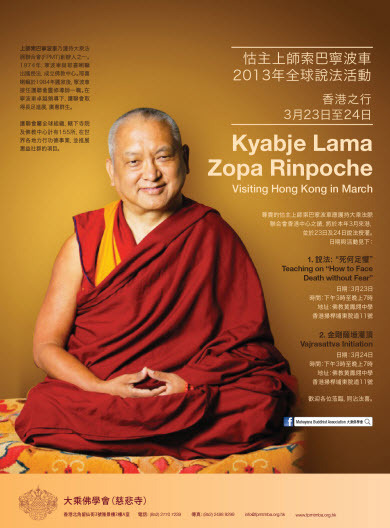 Watch Lama Zopa Rinpoche Live from Hong Kong