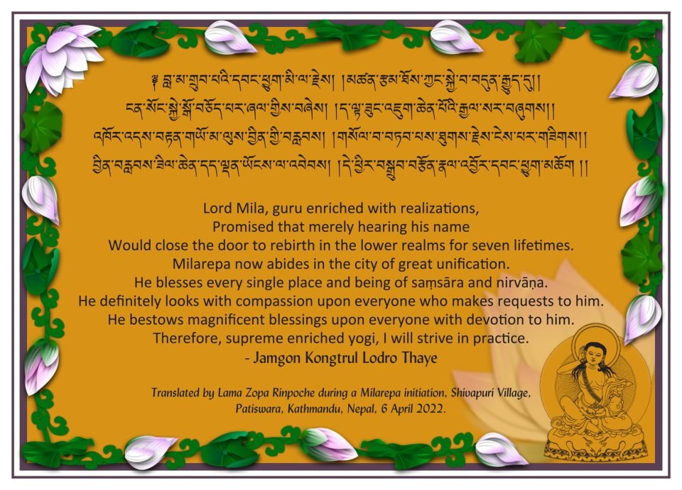Verse to Offer at the Base of Milarepa Paintings, Thangkas, and Statues