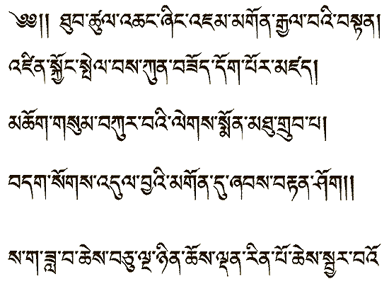 Tibetan Short Long Life Prayer for Lama Zopa Rinpoche. Composed by Ven. Choden Rinpoche
